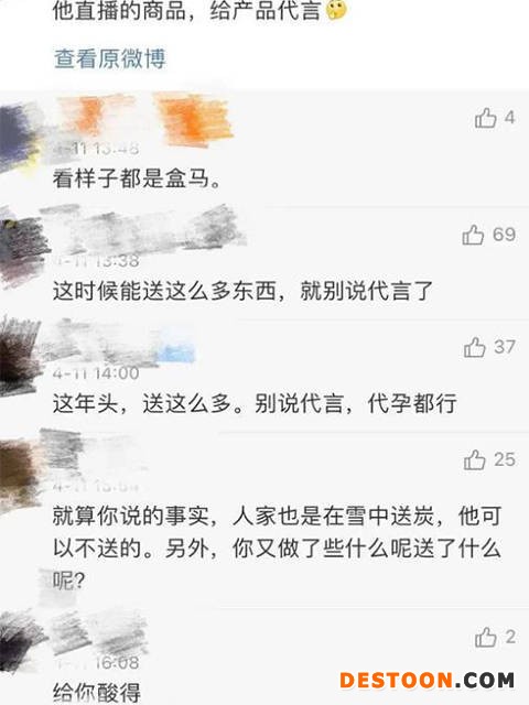 网友晒图感谢李佳琦 他给小区所有人都送了物资