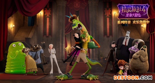 《精灵旅社4》领跑档期 延长上映至6.2继续营业