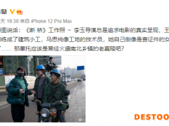 《断·桥》晒片场照 称王俊凯被训练成建筑小工