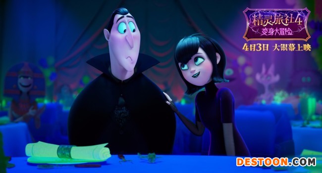 《精灵旅社4》精灵总动员片段 密钥延期至6月2日