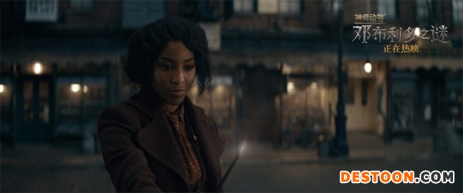 《神奇动物：邓布利多之谜》曝“整装待发”片段