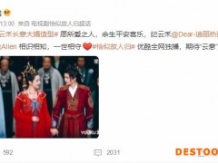 纪云禾长意大婚造型曝光 求求优酷快加更！