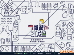 《新游记》开播在即 嘉宾官宣引发期待
