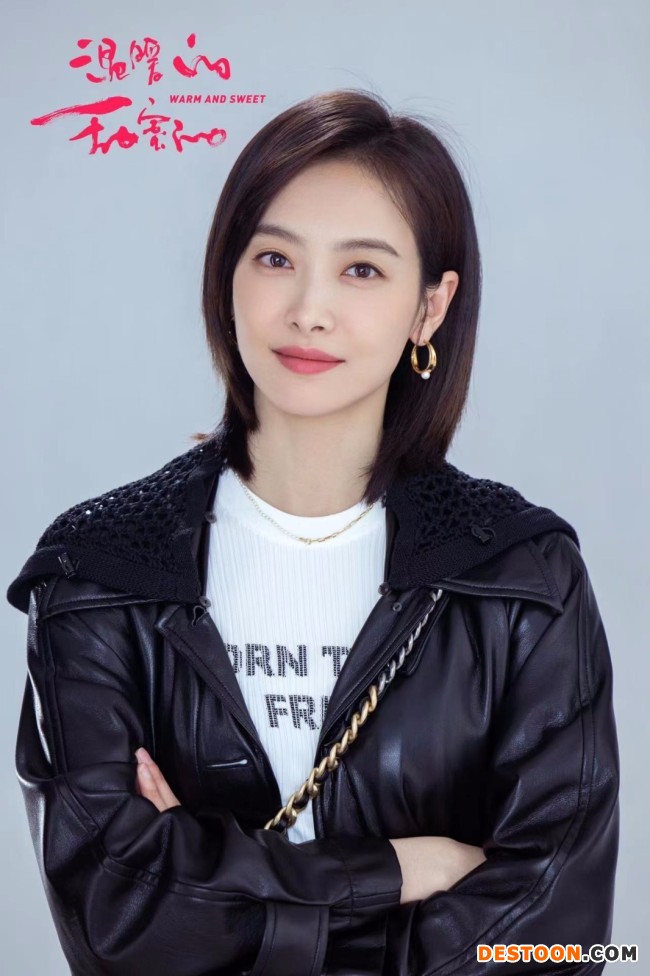 宋茜《温暖的甜蜜的》爱不将就直面新情感议题