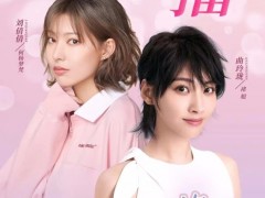 《闺蜜的品格》开播 姐妹灵魂互换体验另类人生