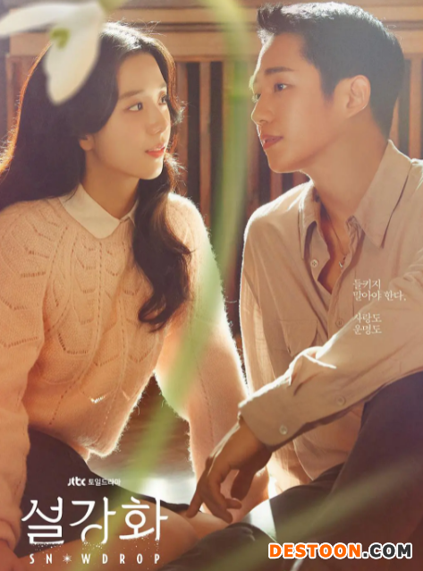 电视台JTBC方起诉《雪滴花》恶评者 该剧因歪曲历史引发争议