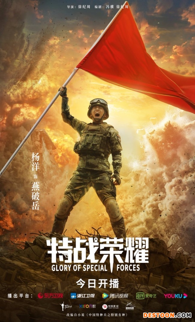 《特战荣耀》杨洋"刺头新兵"初绽锋芒考验轮番来袭