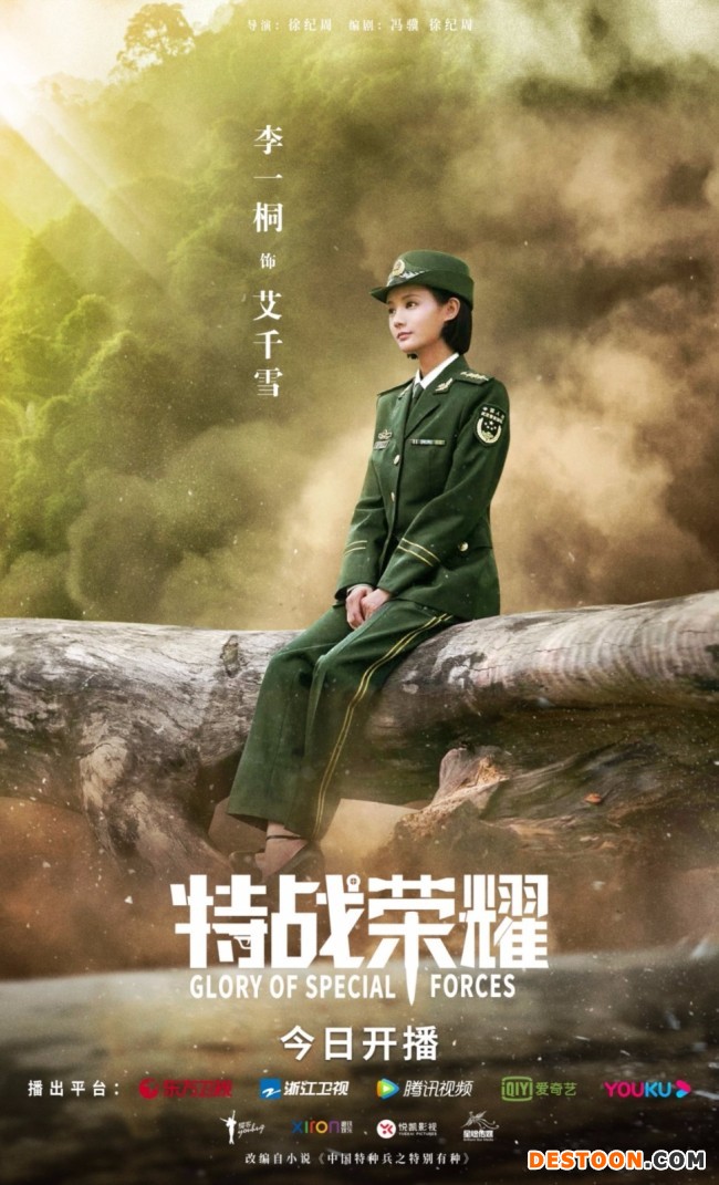 《特战荣耀》杨洋"刺头新兵"初绽锋芒考验轮番来袭