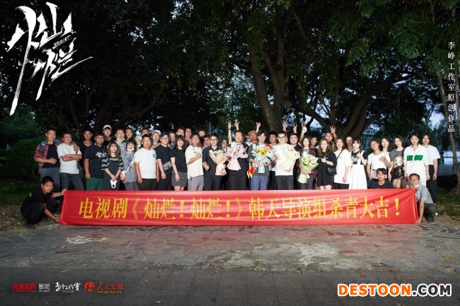 《灿烂!灿烂!》杀青郭京飞任敏王源共同演绎青春