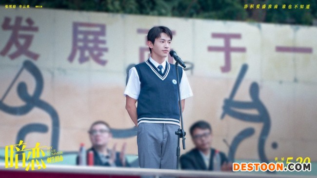 《暗恋·橘生淮南》曝同名主题曲MV