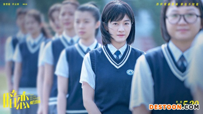 《暗恋·橘生淮南》曝同名主题曲MV