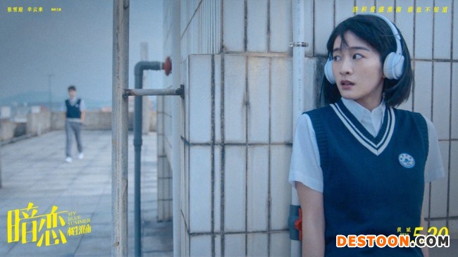 《暗恋·橘生淮南》曝同名主题曲MV