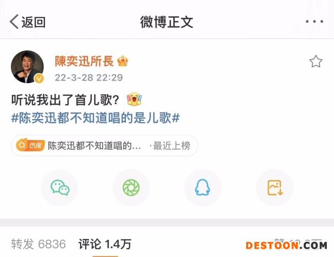 陈奕迅《孤勇者》小学生大合唱影片登上微博热搜