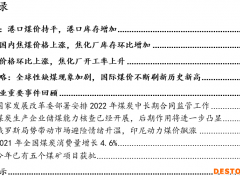 煤炭行业：全球性缺煤现象加剧 国际煤价不断刷新历史新高