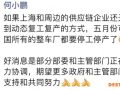 疫情冲击汽车产业链：停工、减产 销售“靠库存过日子”！工信部发话 转机已来？