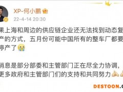 五月份中国所有整车厂面临停产？专家：没有这么绝对