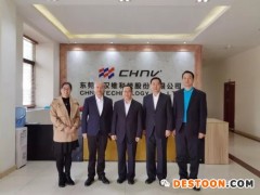 中国塑料加工工业协会调研走访东莞市汉维科技股份有限公司
