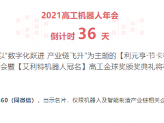 拓斯达推出便捷型数字化工厂解决方案“拓星链”