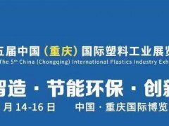 2021重庆塑料工业展丨全套橡塑机械优秀供应商—东华机械