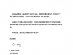 钛白粉巨头科慕又涨价了！自5月1日起上调200美元/吨