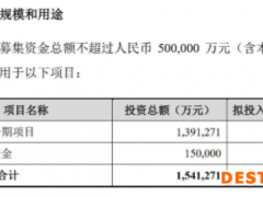 中化国际拟定增募资不超50亿元 拟用于碳三产业一期项目等