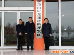 总投资121亿元！平顶山尼龙新材料开发区揭牌