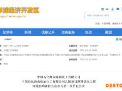 海南炼化计划PP产能扩增10万吨/年!