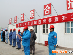 中国石化120万吨/年乙烯项目土建工程、“国四套”装置同时开工