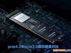PCIe4.0和PCIe3.0固态硬盘日常使用区别大吗？对游戏影响大么？