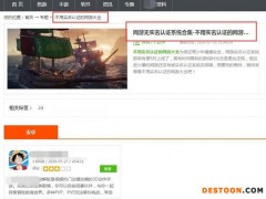 昼伏夜出运营、虚构游戏版号……这些游戏违规花样百出