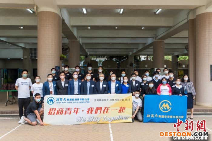 招商局为香港学生送文具及生活物资支援基层家庭