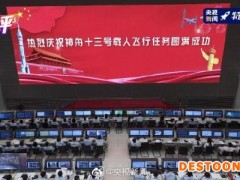 热评丨“感觉良好”，中国载人航天30年的生动注脚