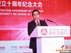 中国银行董事长：数字经济要求构建更加安全的金融体系