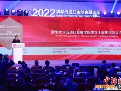 张晓慧：时刻警惕美国对中国经济金融机构实施长臂管辖的风险