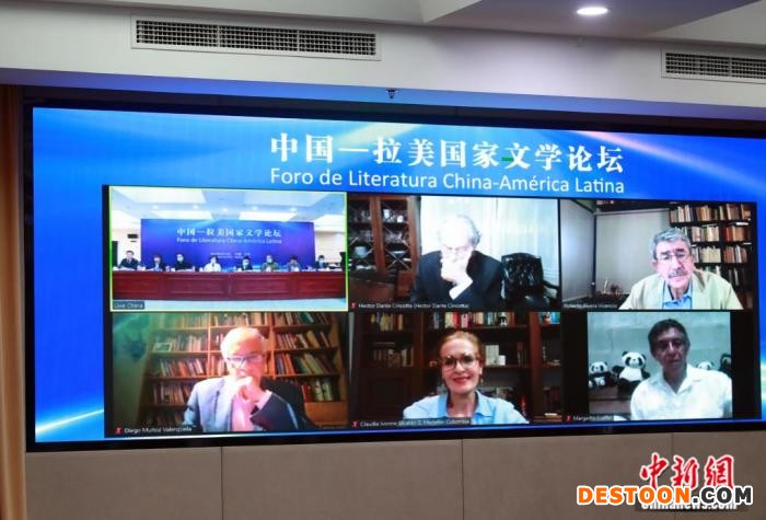 中国作家协会举办首次中国—拉美国家文学论坛