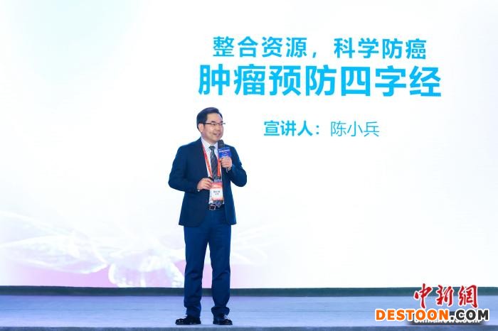 河南省肿瘤医院肿瘤内科陈小兵教授介绍“防癌四字经”。 河南省肿瘤医院供图