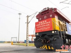 陕西一季度对“一带一路”沿线国家贸易总值增长逾四成