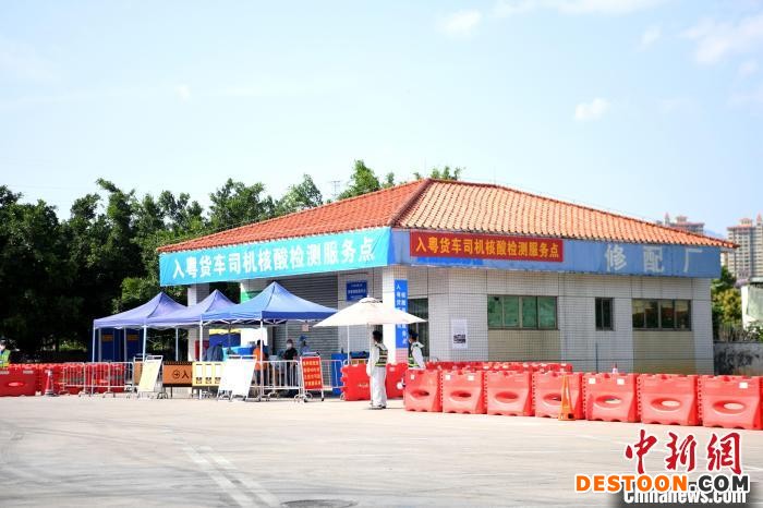 京港澳高速佛冈停车区核酸检测服务点。 广东省交通运输厅供图