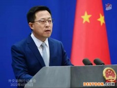 中方：当前中俄科技合作交流均正常推进