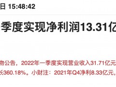 Q1净利创历史新高！1600亿HPV疫苗龙头两年股价暴涨33倍，市场渗透率8倍提升空间过分乐观？