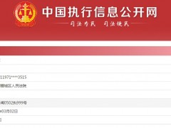 万达电影董事长曾茂军被“限高”