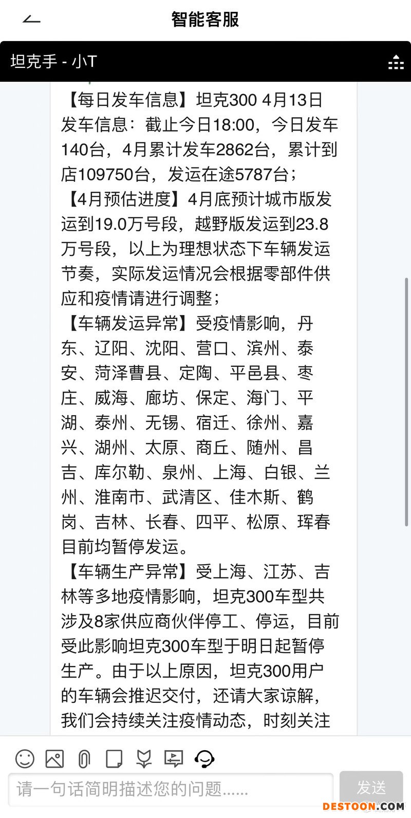 坦克300于4月14日起暂停生产 交付时间再延长 坦克300于4月14日起暂停生产 交付时间再延长