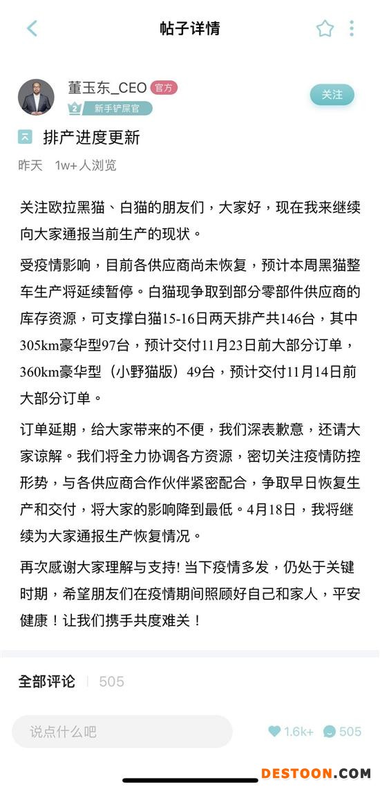 欧拉白猫/黑猫又能继续生产了？ 配额146辆