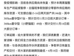 欧拉白猫/黑猫又能继续生产了？ 配额146辆