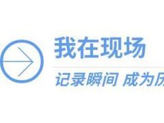 “感觉良好”乘组回家，我在第一现场“接机”