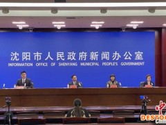 4月18日起沈阳市全面恢复城市公共交通运营