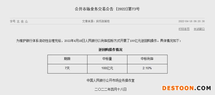 央行官网截图。