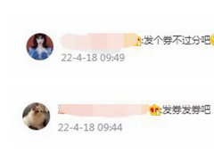 瑞幸价格异常“2杯拿铁6元”，取消订单，暂时闭店