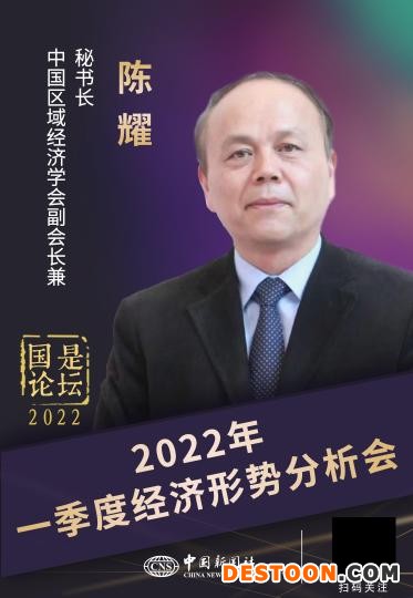 陈耀：我国经济结构进一步优化短板正在不断补齐