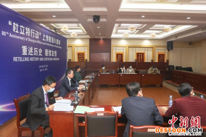 图为“杜立特行动”上饶救援80周年纪念活动视频会江西南昌会场。 刘力鑫 摄